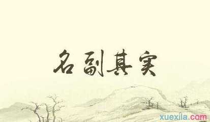 名开头成语