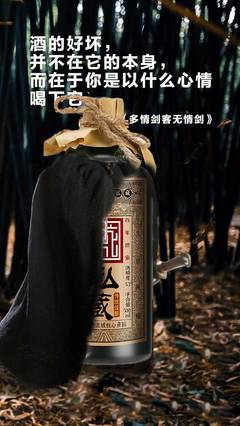 酒和心情的经典语录