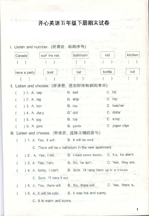 五年级英语试卷下册