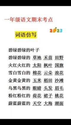 风雨造句一年级