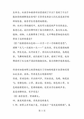 小学五年级诗歌