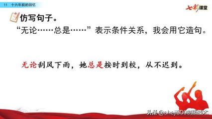 用不论是还是总是造句