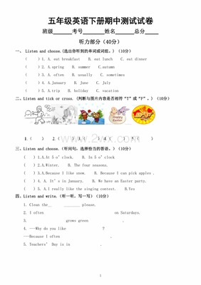 五年级英语试卷下册