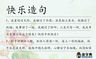 流星造句