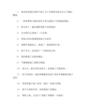 风雨造句一年级