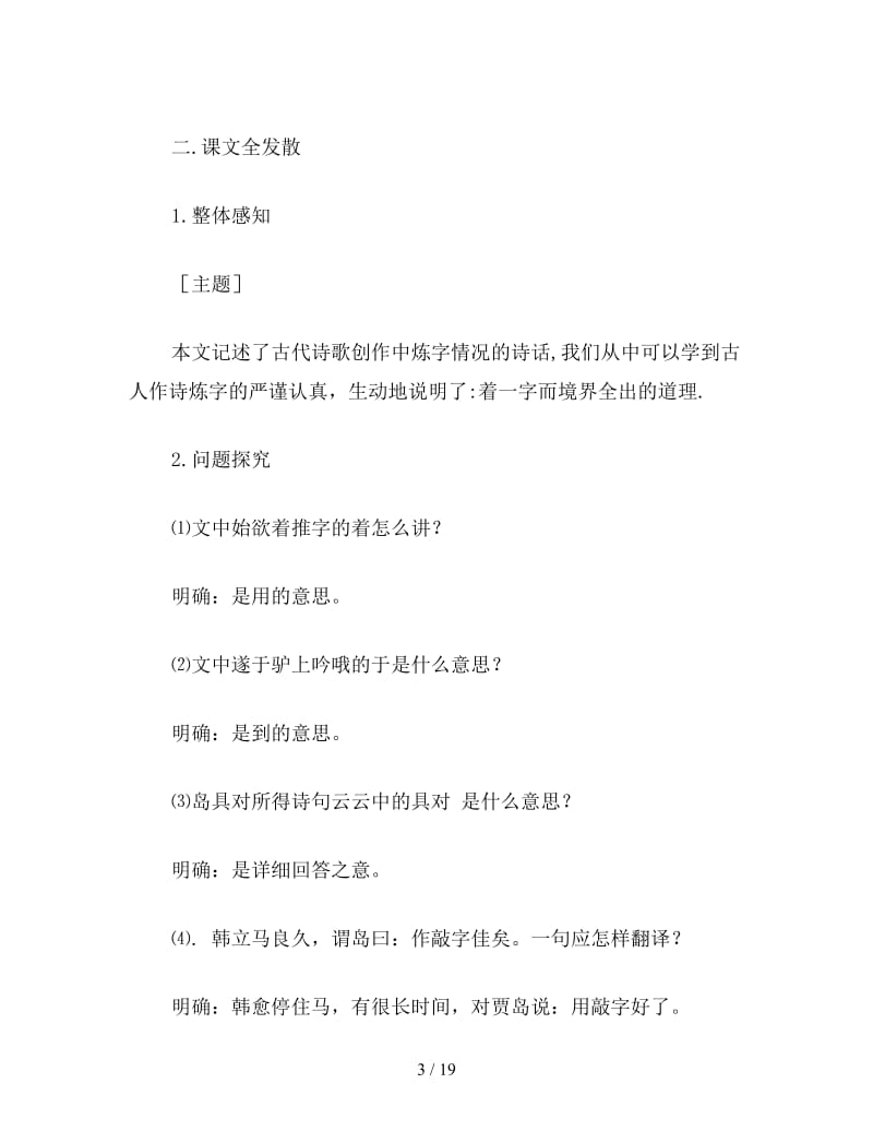 小学五年级诗歌