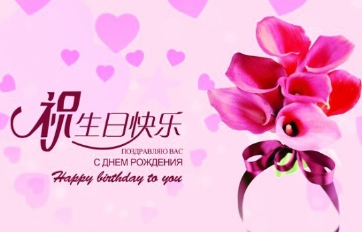 男朋友生日快乐祝福语