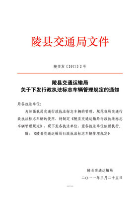 表彰文件范文