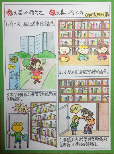 二年级连环画大全