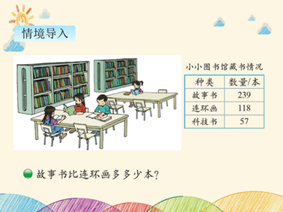 二年级连环画大全
