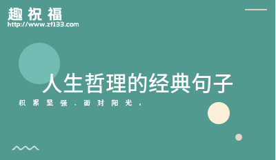 有关洋葱的人生哲理