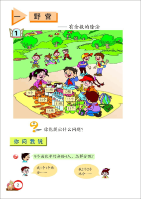 二年级连环画大全