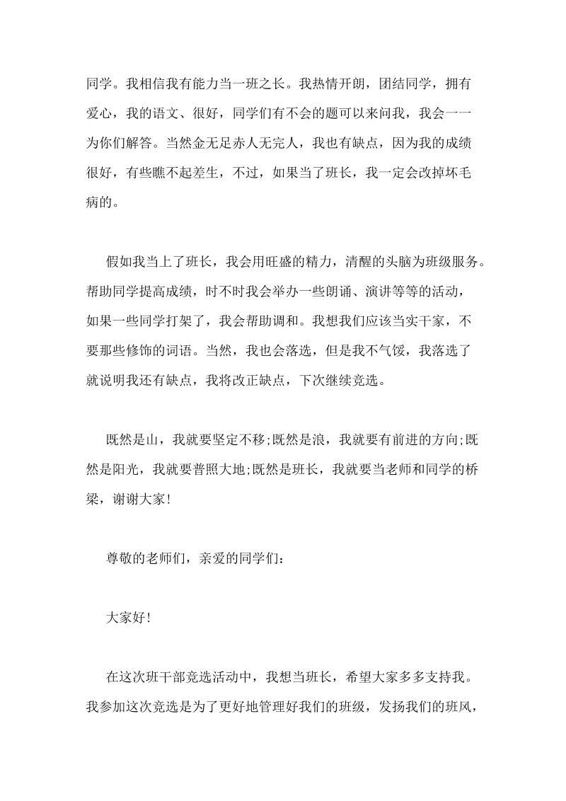 关于爱心的演讲稿