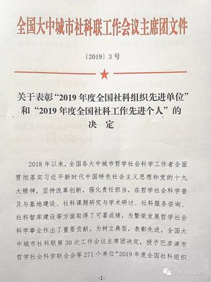 表彰文件范文