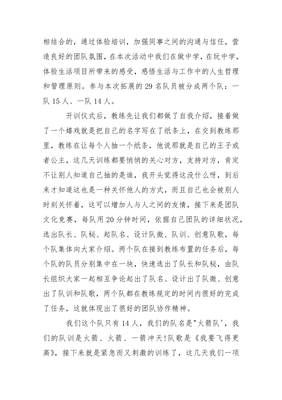 在酒店工作的心得体会