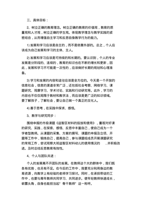 三年职业规划范文