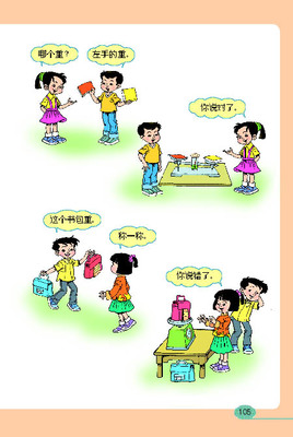 二年级连环画大全
