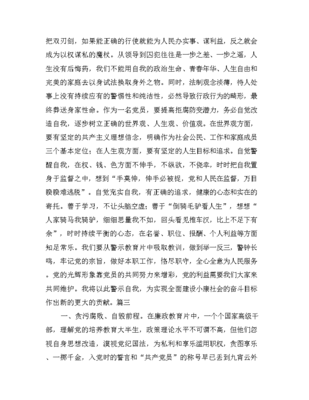 廉政警示教育片心得体会