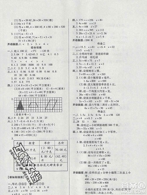 五年级数学寒假作业答案