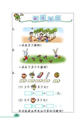 二年级连环画大全