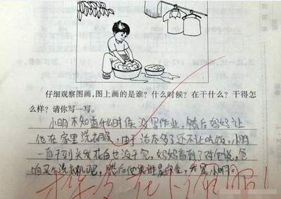 成绩怎么造句