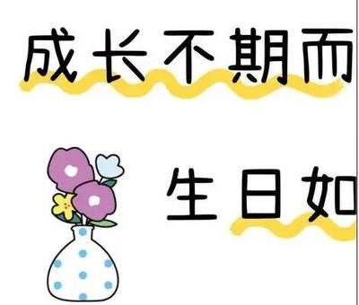 对宝贝的成长祝福语