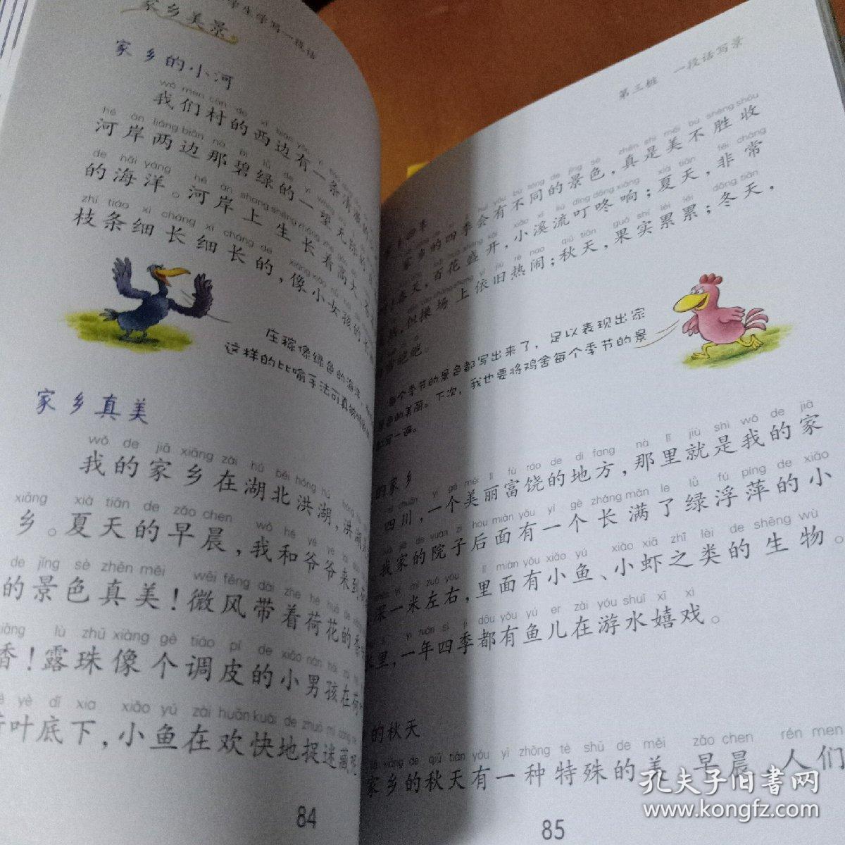 好词好句的日记