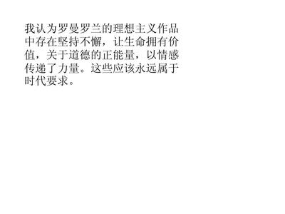 生命的力量议论文