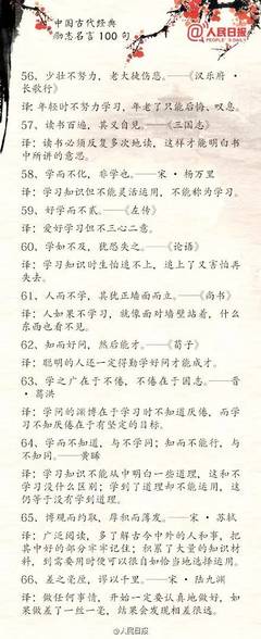 女性励志名言名句大全