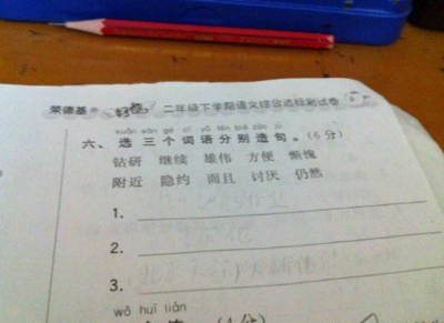 成绩怎么造句