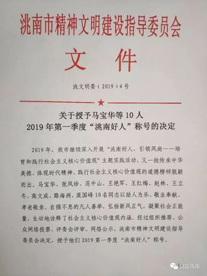 表彰文件范文