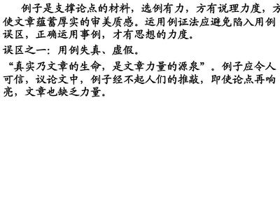 生命的力量议论文