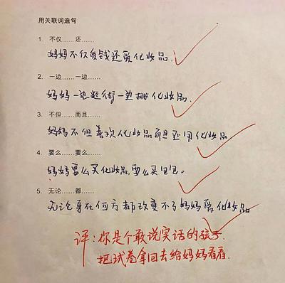 成绩怎么造句