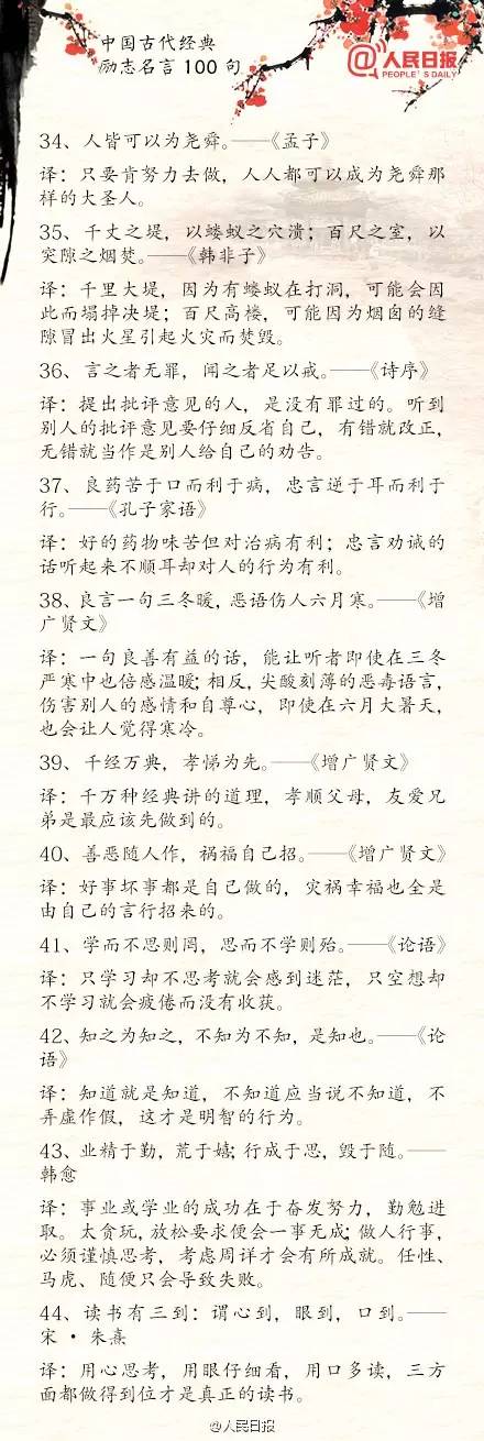 女性励志名言名句大全