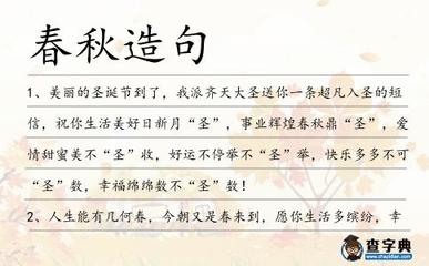 超凡入圣造句