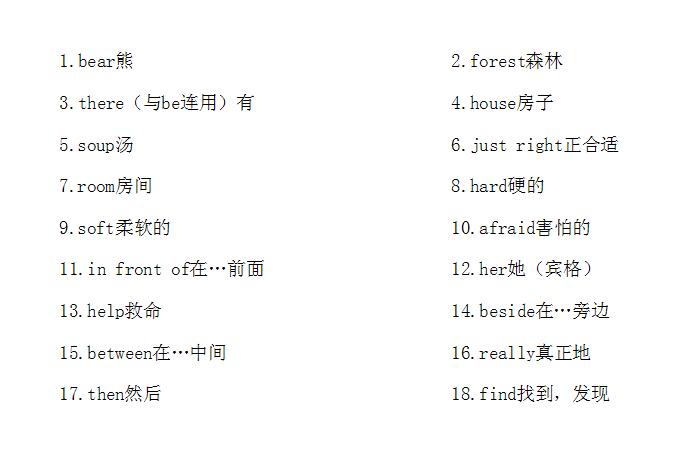 五年级上册英语书人教版单词表