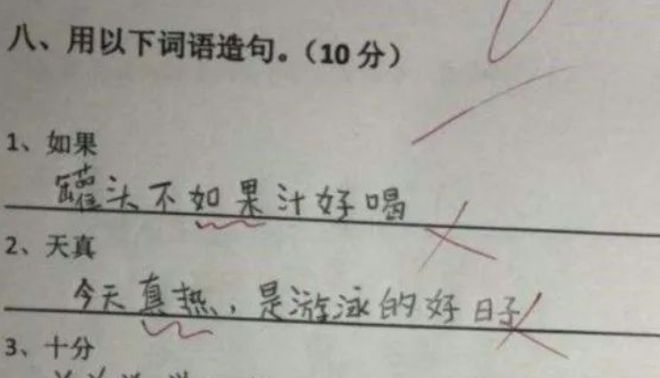 成绩怎么造句