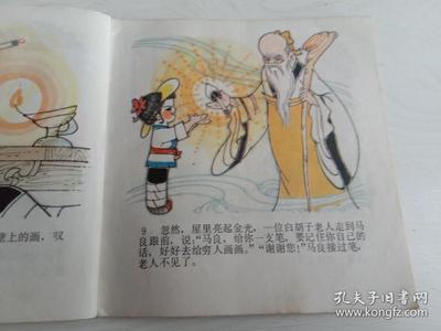 二年级连环画大全