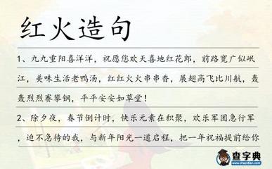 展翅高飞造句