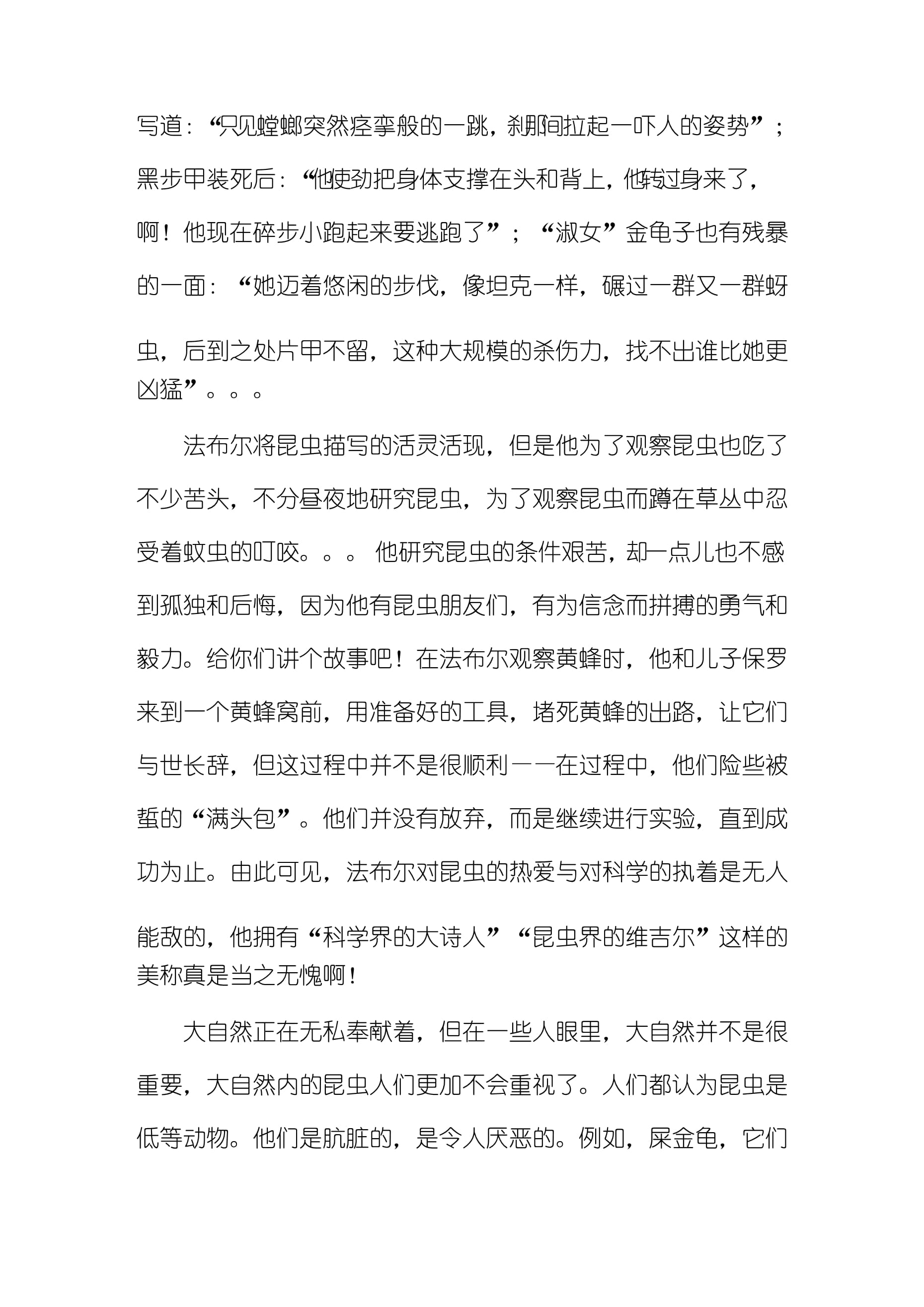 生命的力量议论文