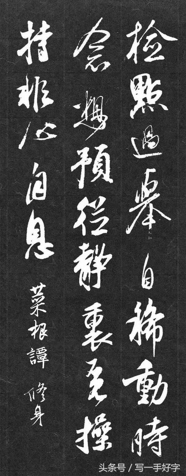 写一手好字的名言