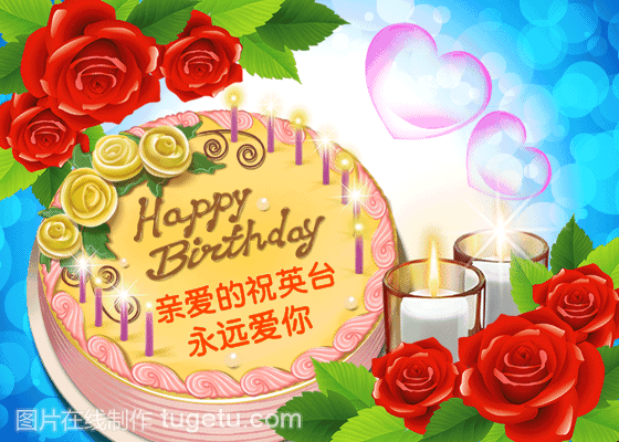 怎么祝福别人生日快乐