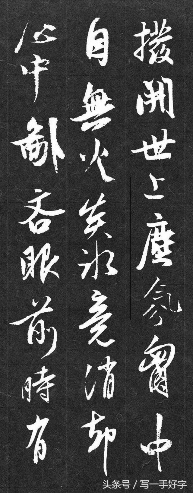 写一手好字的名言