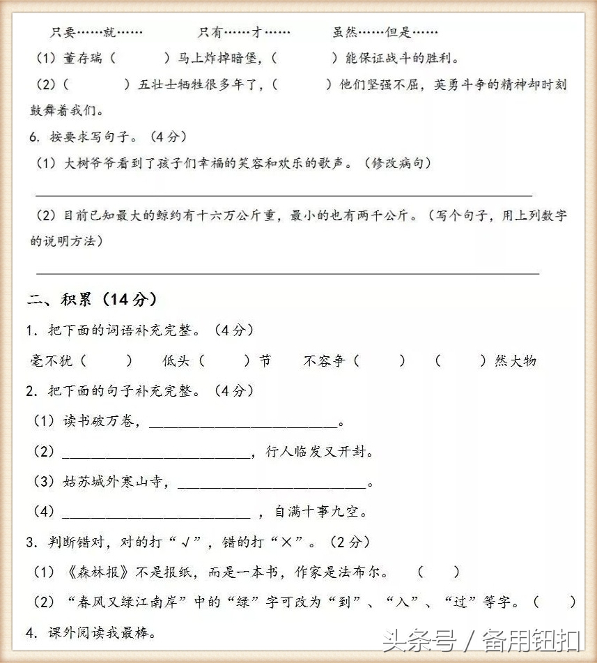 五年级家长建议