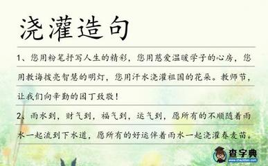 园丁怎么造句