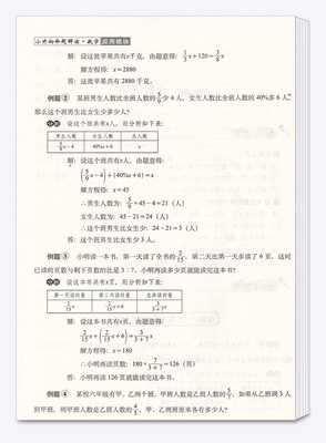 六年级的奥数题