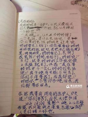 日记我的妈妈50字