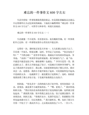 一件事的开头
