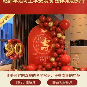过大寿的祝福语