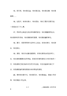 用有时有时造句
